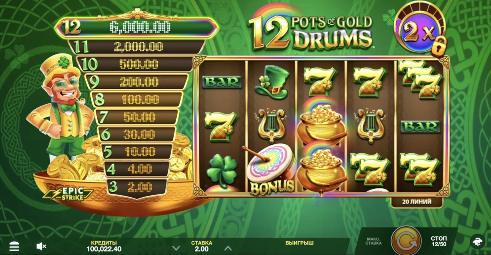 12 Pots of Gold Drums