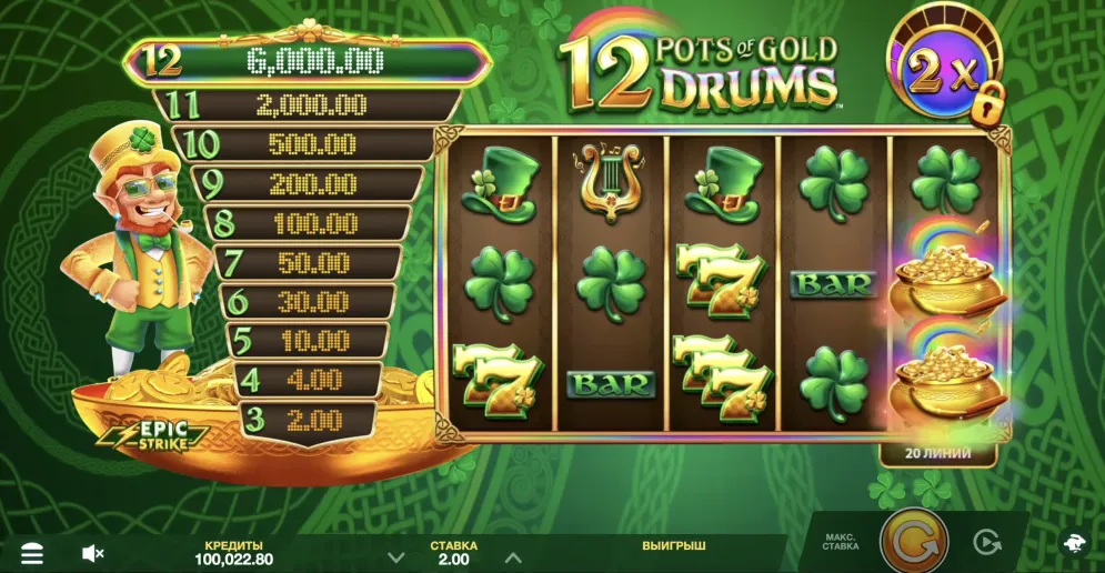 12 Pots of Gold Drums 