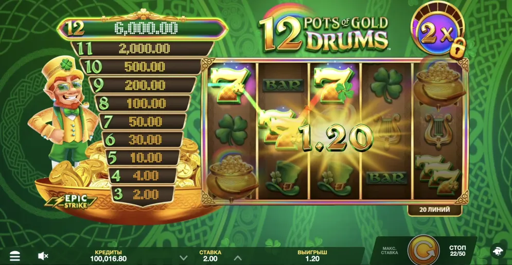12 Pots of Gold Drums 