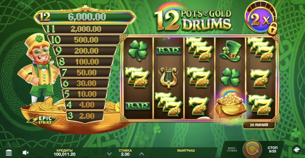 12 Pots of Gold Drums 