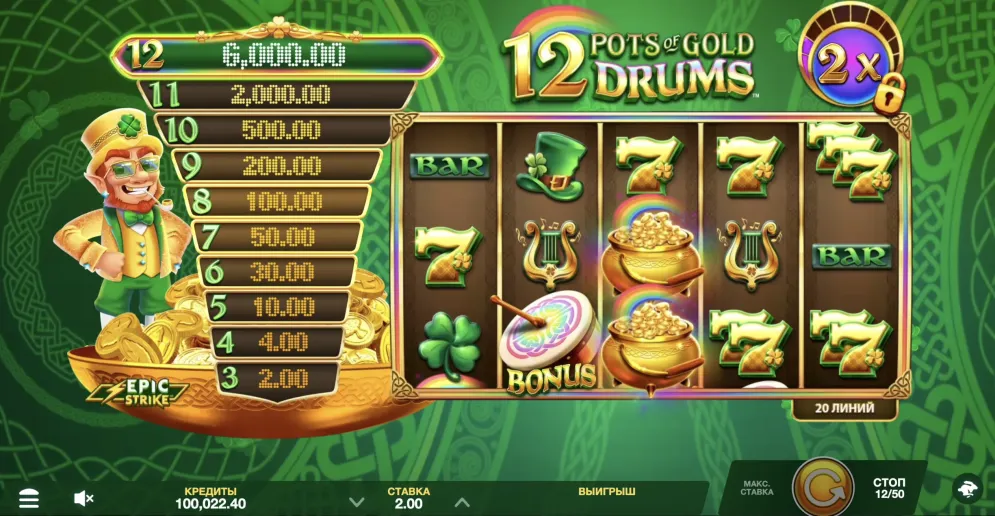 12 Pots of Gold Drums